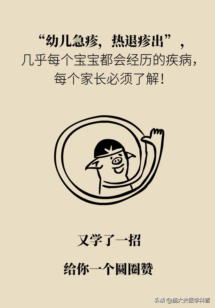 儿童高烧退热按摩手法,8个月婴儿发烧最快退烧方法