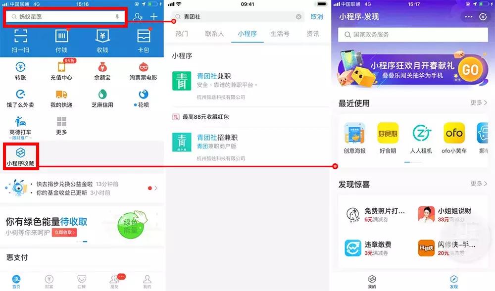 收藏级！不止微信、支付宝，一文带你了解所有小程序平台