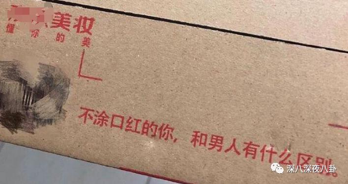 是我们太敏感,还是他们在引战?