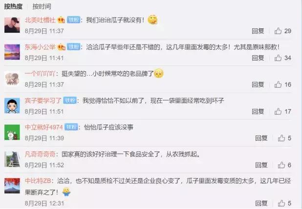 洽洽瓜子香港,洽洽瓜子硫残留