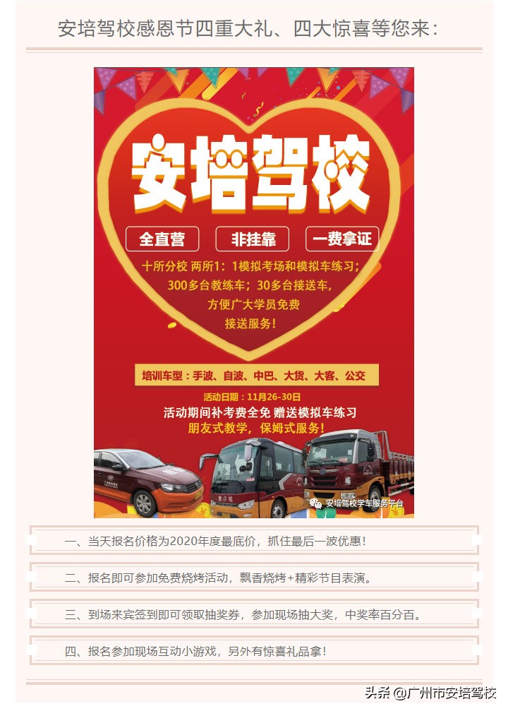 涓嶅繕鍒濆績鎰熻阿鏈夋偍,涓嶅繕鍒濆績鎰熸仼鏈変綘鍏泭娲诲姩