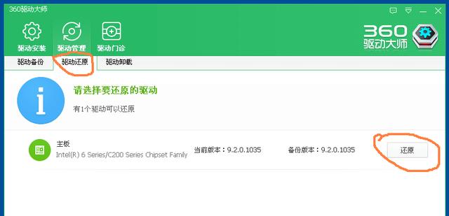 万能驱动7.0安装完后蓝屏,新版本驱动黑屏老版本蓝屏