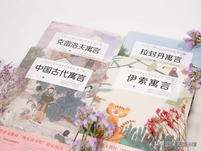 成长寓言故事,给孩子讲寓言故事经典