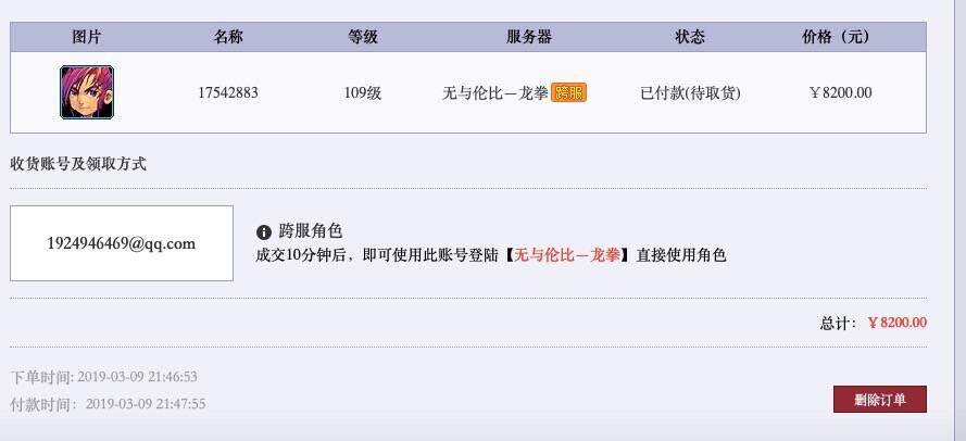 梦幻西游藏宝阁100万69级账号,梦幻西游109大唐估价