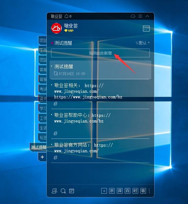 电脑上怎么安装云便签,云便签怎么添加文件