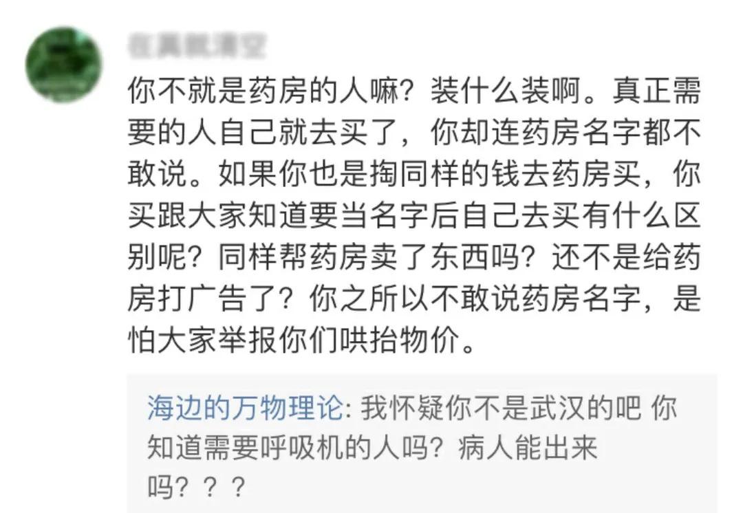 为救600名武汉病患，他昼夜不停义务送药，却被恶意举报...