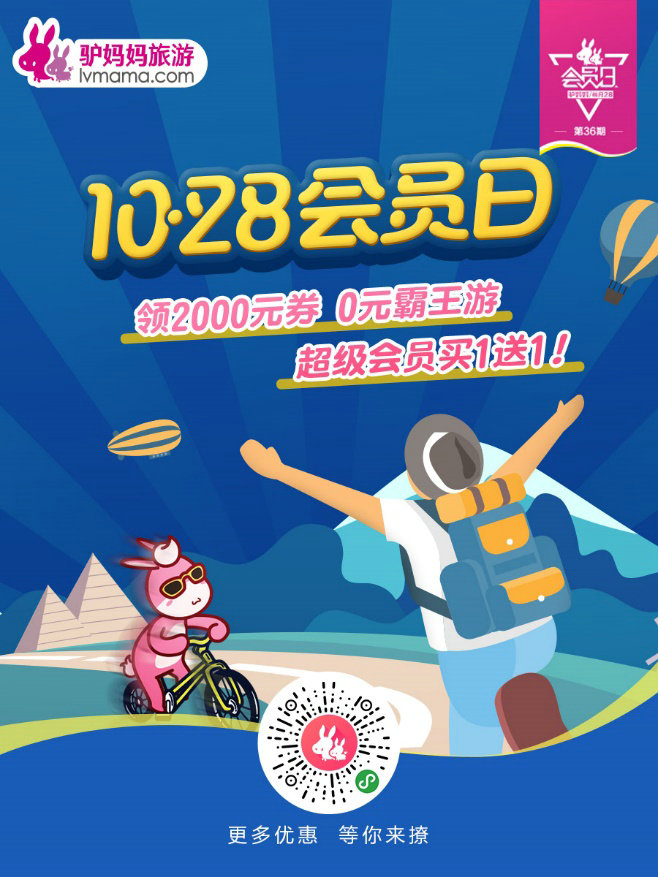 驴妈妈优惠券,驴妈妈门票团购蓬莱极地海洋世界