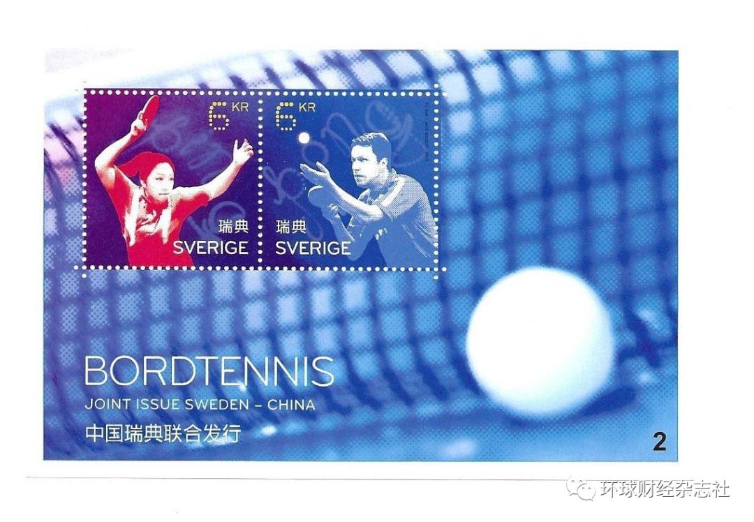 环财白话|中瑞关系怎么了？