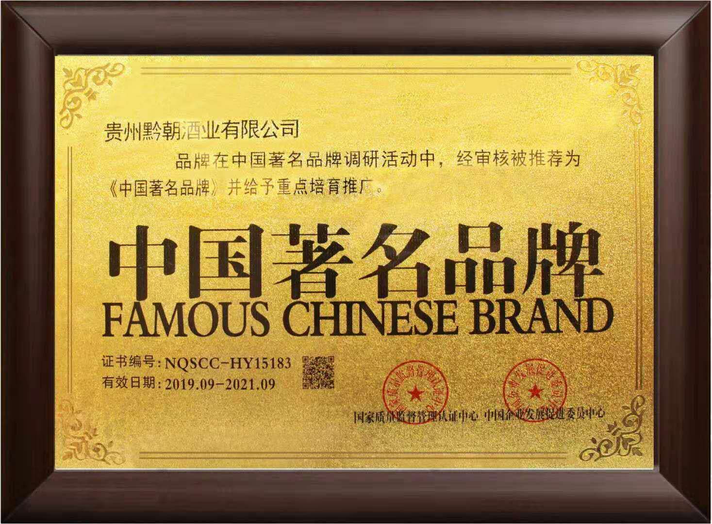 黔朝酒业批发,黔朝酒53度酱香