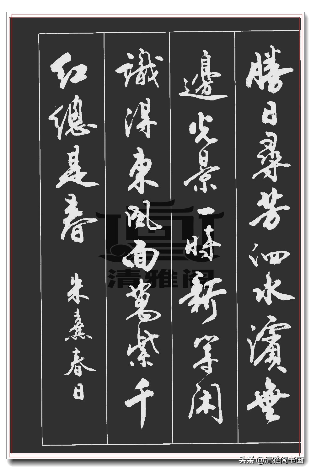 王羲之行书最经典的十首诗,王羲之唐诗六首集字太美了