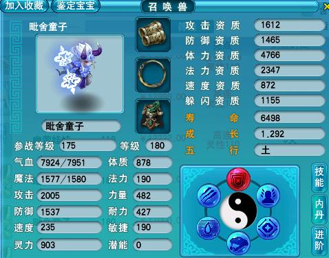 三内丹须弥和5内丹须弥差距,双内丹连善打什么内丹