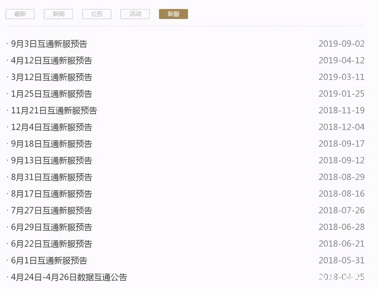 龙之谷手游下架了怎么玩,手游龙之谷1下架了吗