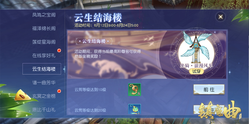 2020年*男猛**必玩的治愈系MMO《镇魔曲》2.0季今日开启新篇章