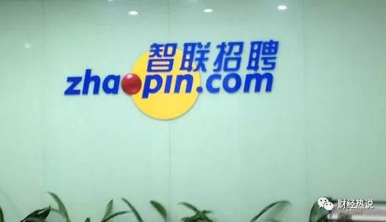 智联求职骗局揭秘,在智联招聘找工作到底靠不靠谱