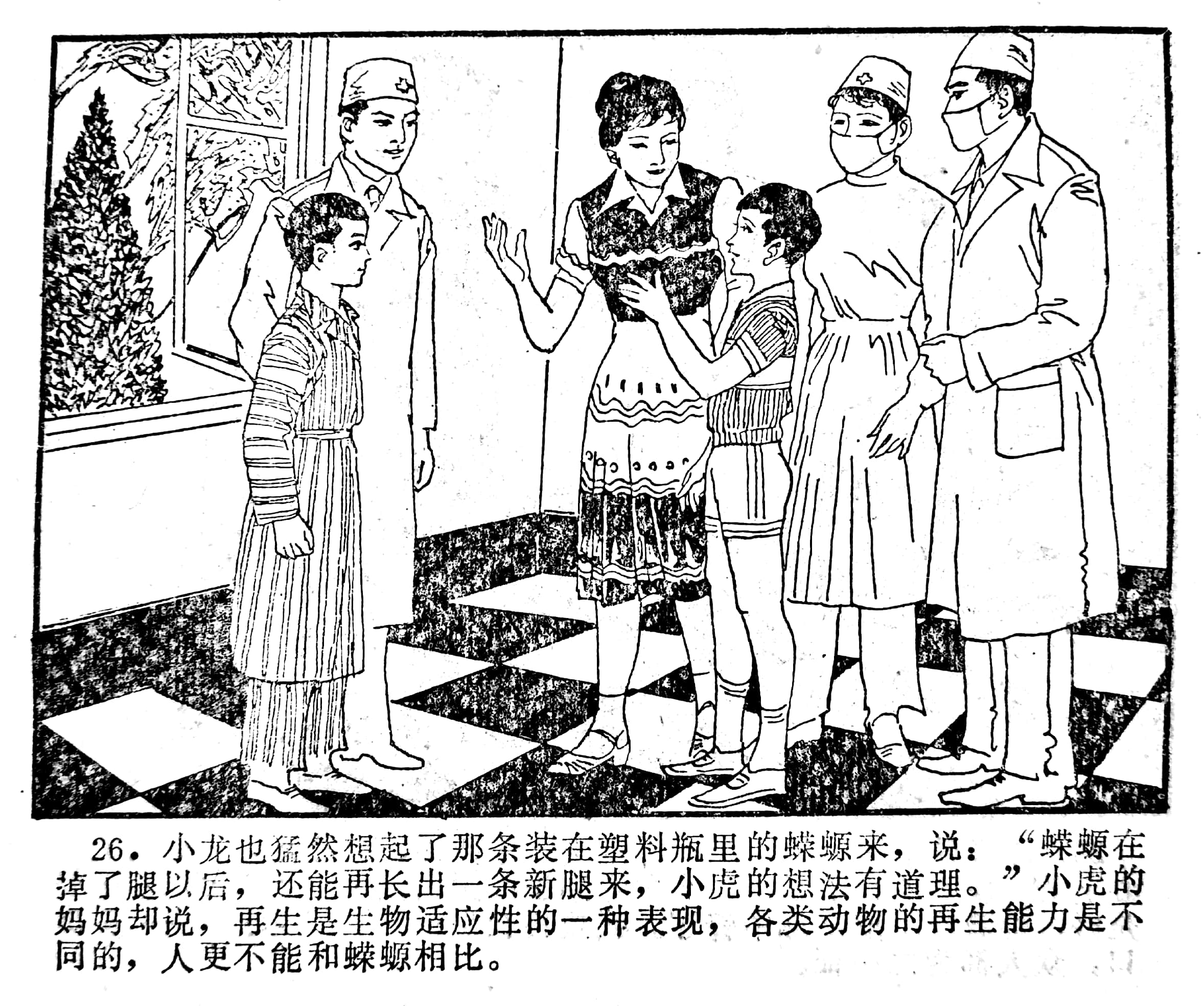 科学幻想绘画连环画,科学幻想画竖版