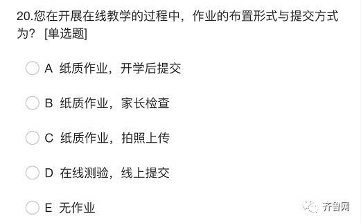 对于网课优缺点以及如何改进,网课的优点和不足的地方