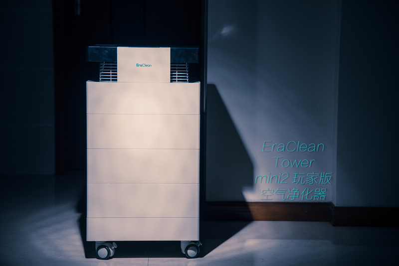 怎样选择一台好的空气净化器,清新空气净化器第四代