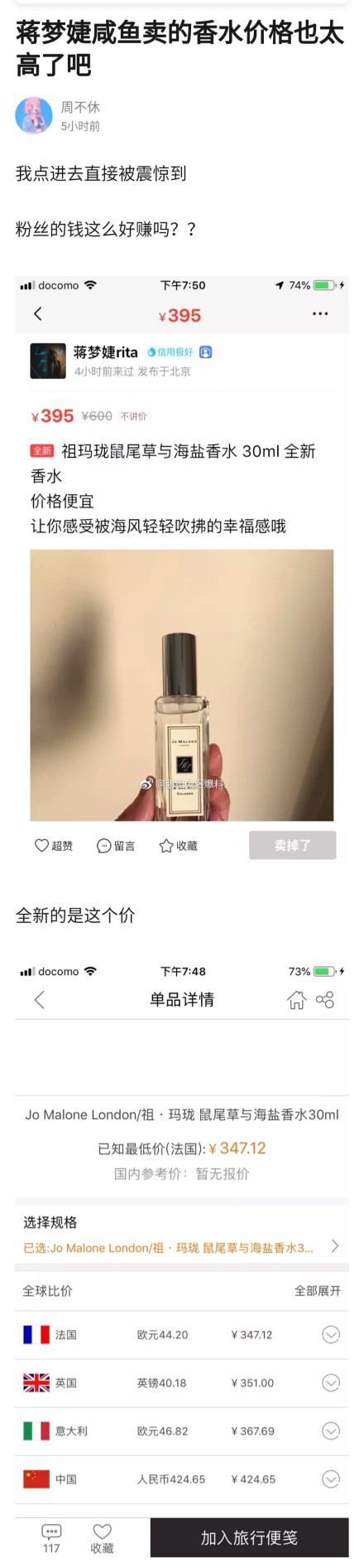 明星闲鱼卖闲置真的假的,明星闲鱼卖东西靠谱吗