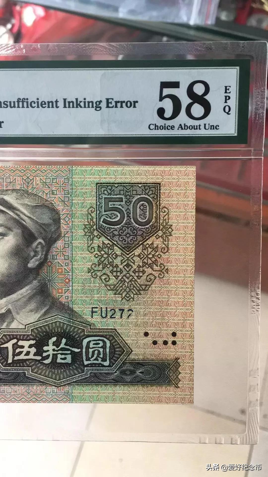 什么是错版币啊,什么样才是错币