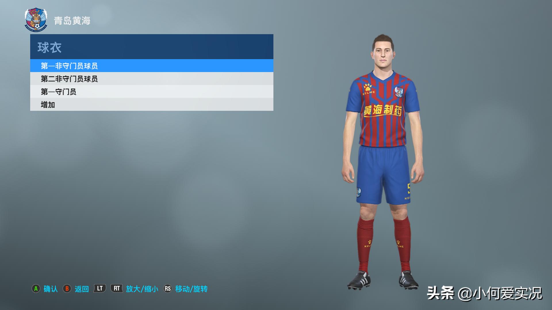 实况足球2019进阶操作,实况足球2019真实化大补