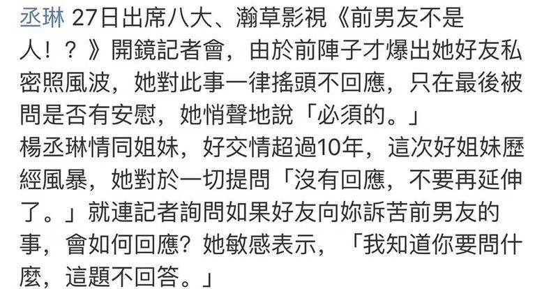 范玮琪都有哪些闺蜜,范玮琪真正的朋友