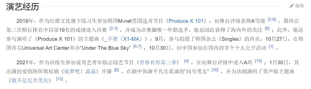 余景天回应粉丝应援,余景天粉丝后援会为什么要battle