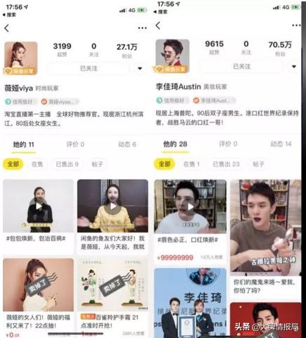 一秒钟赚228万！揭秘李佳琦成功背后伤痛：9年无休患严重支气管炎