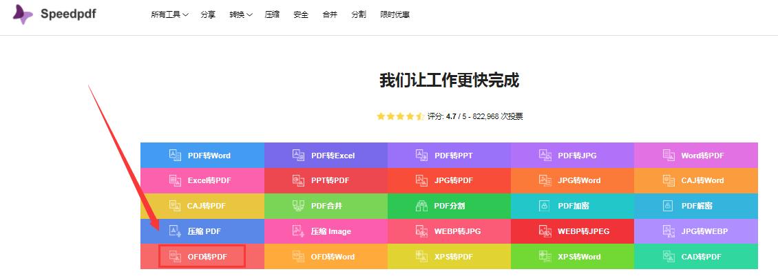 ofd格式文件怎么转换成pdf,ofd文件批量转成pdf文件
