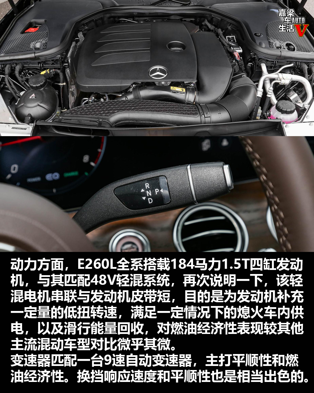 奔驰e级标轴e260,奔驰e级车评新能源