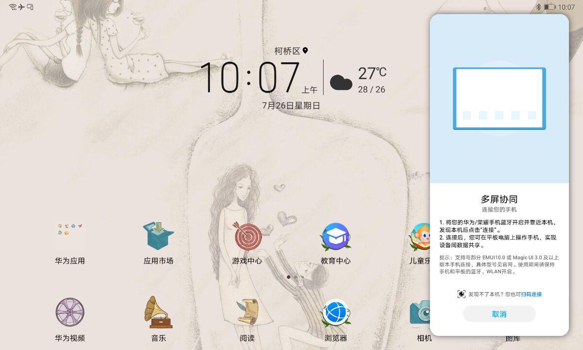 荣耀平板v6介绍视频,荣耀平板v6测评最全