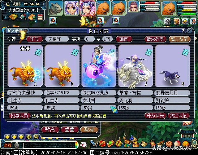 梦幻西游111五开和113五开,梦幻西游五开和大话五开哪个好