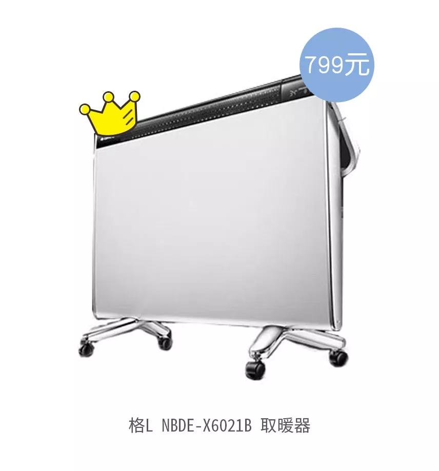 取暖器推荐测评爆款榜第一名,取暖器推荐测评2023性价比高的