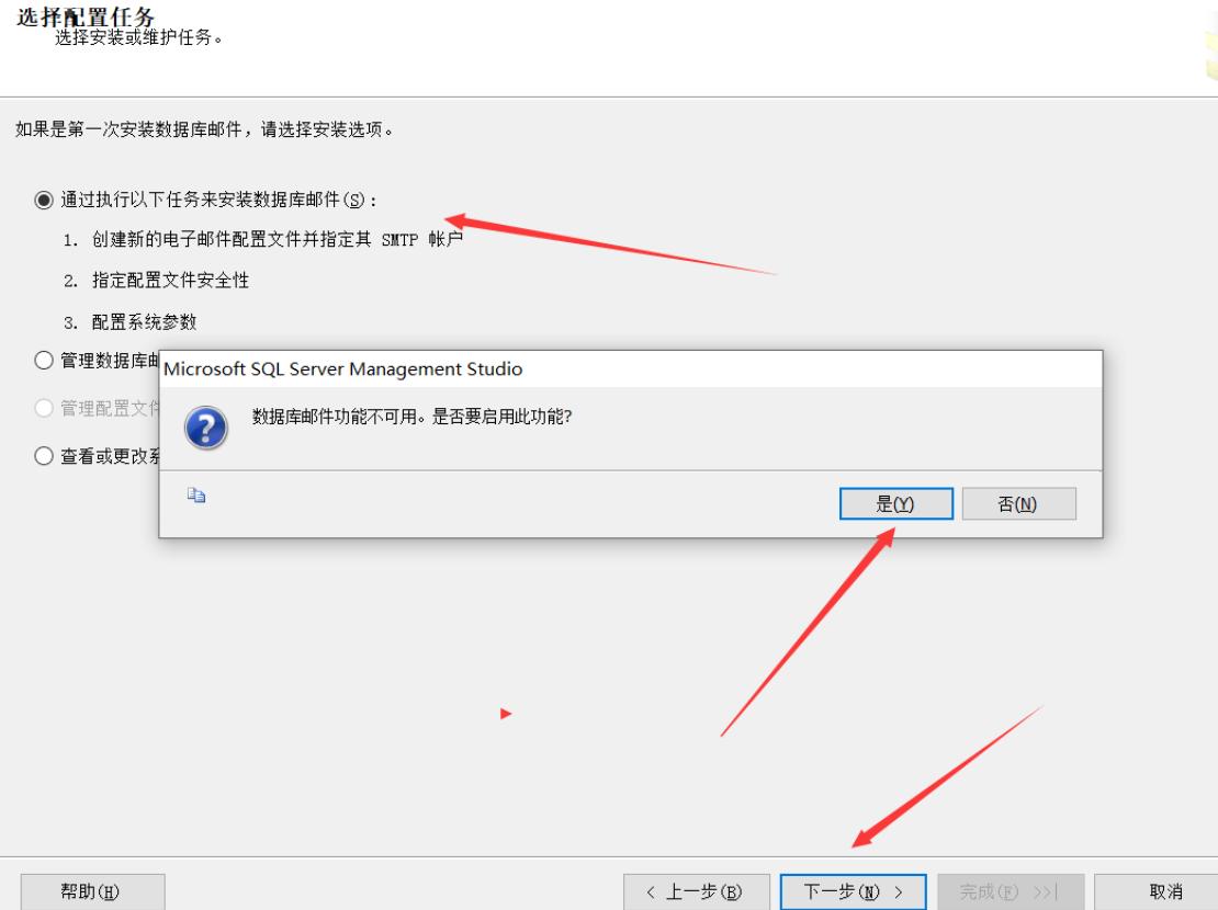 sqlserver发送邮件生成excel附件,sqlserver自动作业执行完发邮件