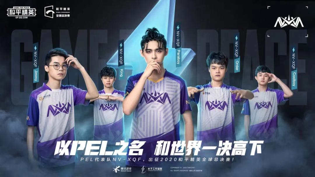 和平精英pel职业联赛4am,pel和平精英职业联赛4am