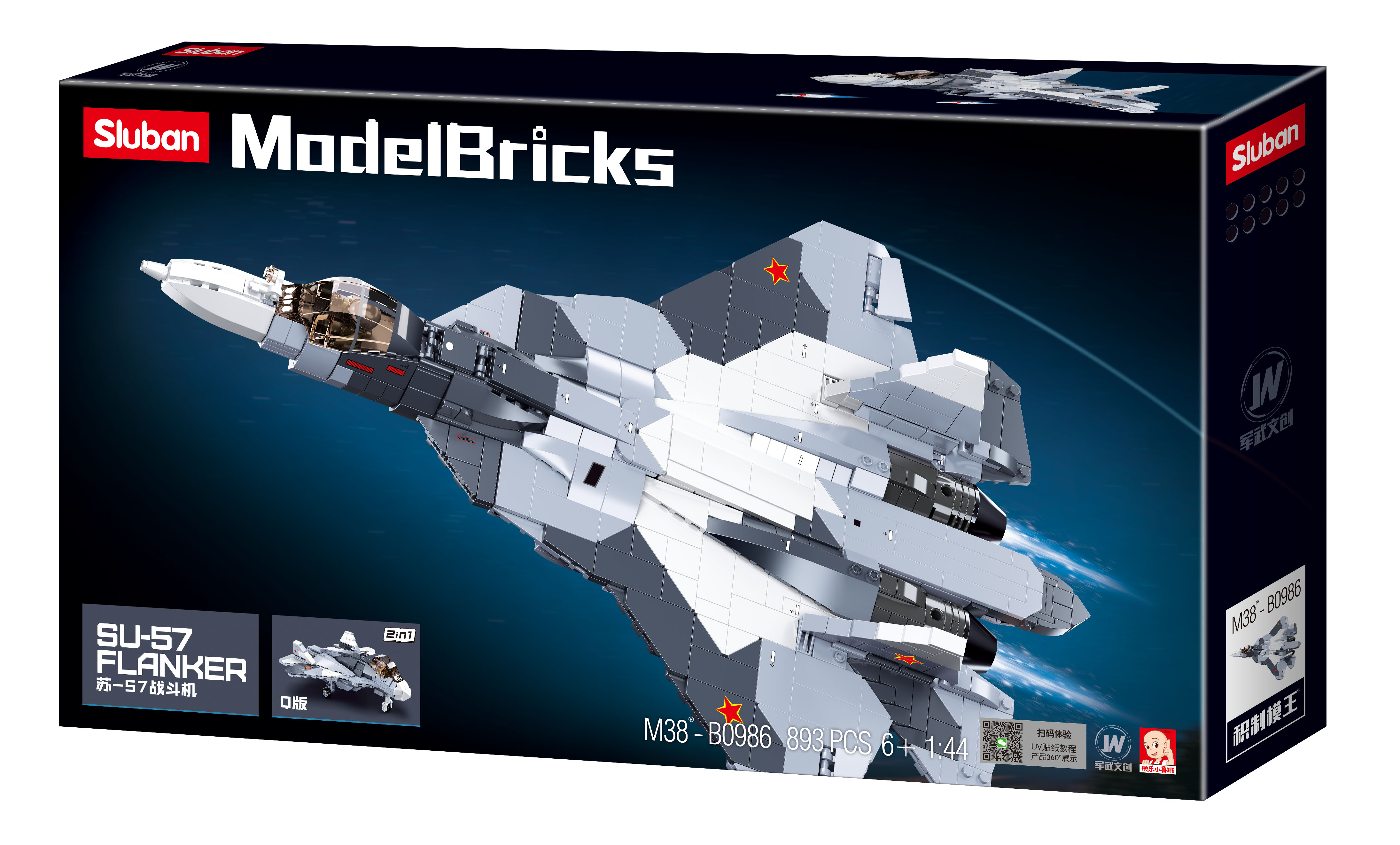 小鲁班的2台战斗机飞向你的手机屏幕