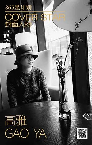 「365星计划」封面人物丨刘帅：纯粹是最容易被忘记的品质