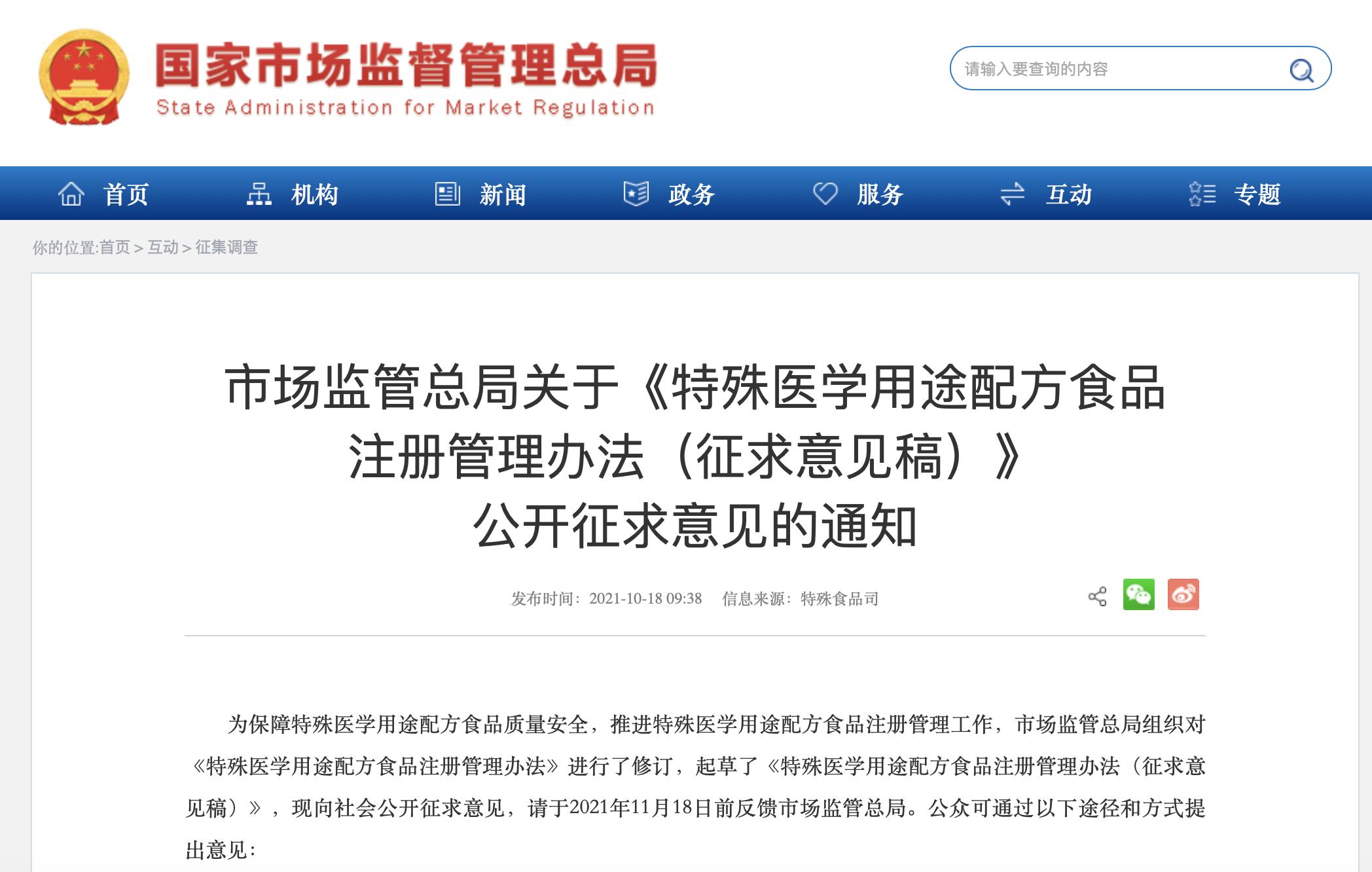 雀巢特医,雀巢的特医奶粉