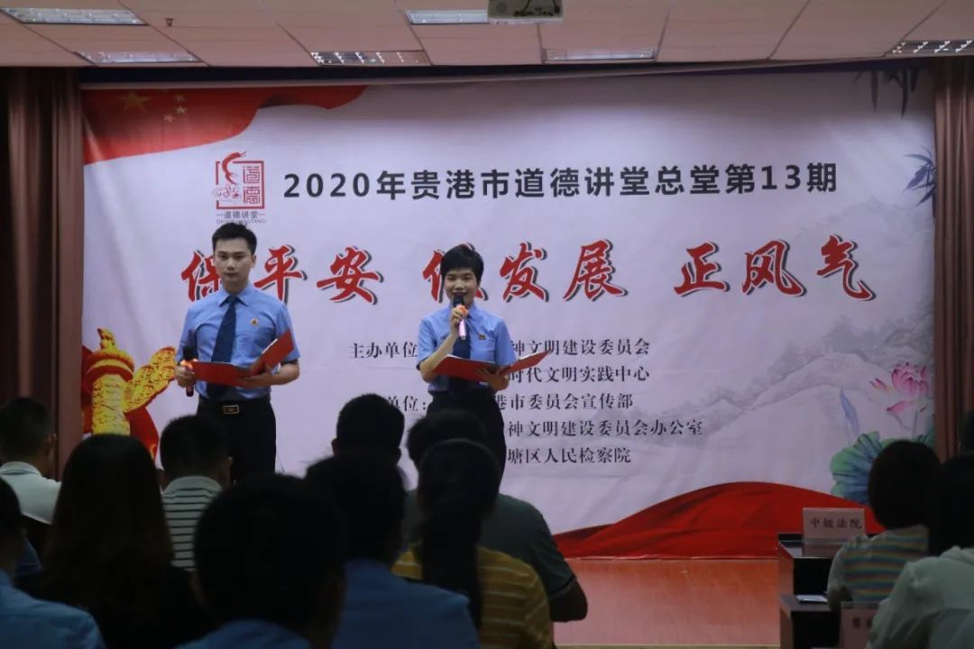 以求实的精神、扎实的作风、务实的行动回应人民的问卷——覃塘区人民检察院开展强警三问大讨论活动