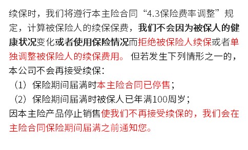 平安e生保百万医疗险靠谱吗,平安e生保百万医疗险续保条件