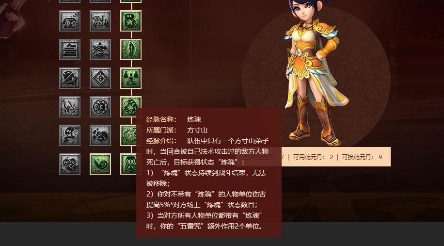 梦幻西游魔方寸强势崛起,梦幻西游魔方寸好玩吗