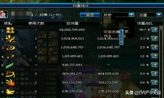 dnf剑魂物理攻击力毕业,dnf剑魂跃升连发