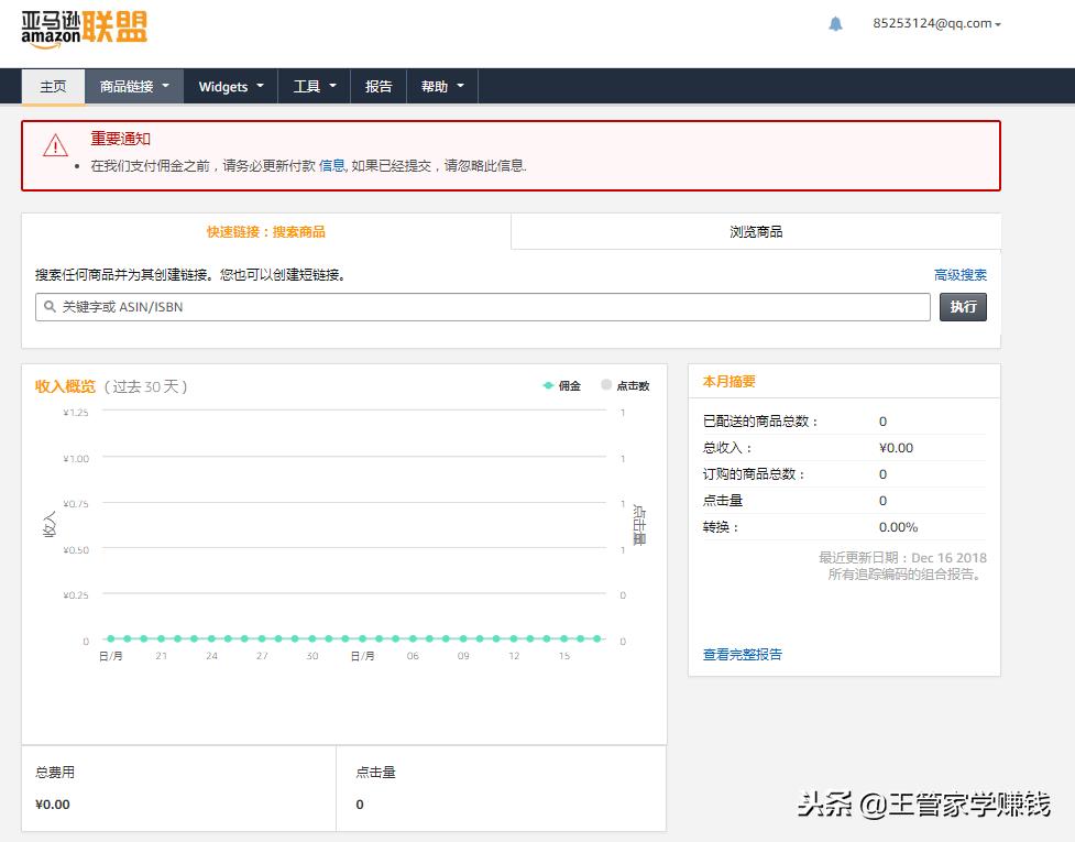 新手做亚马逊电商怎么做,新手做亚马逊电商运营