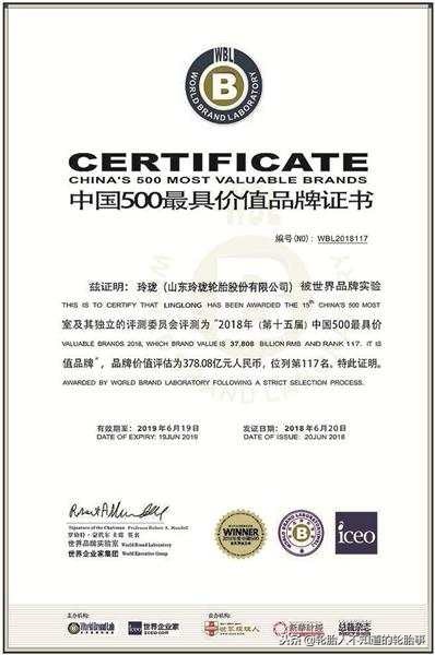 玲珑轮胎是世界五百强吗,玲珑汽车轮胎