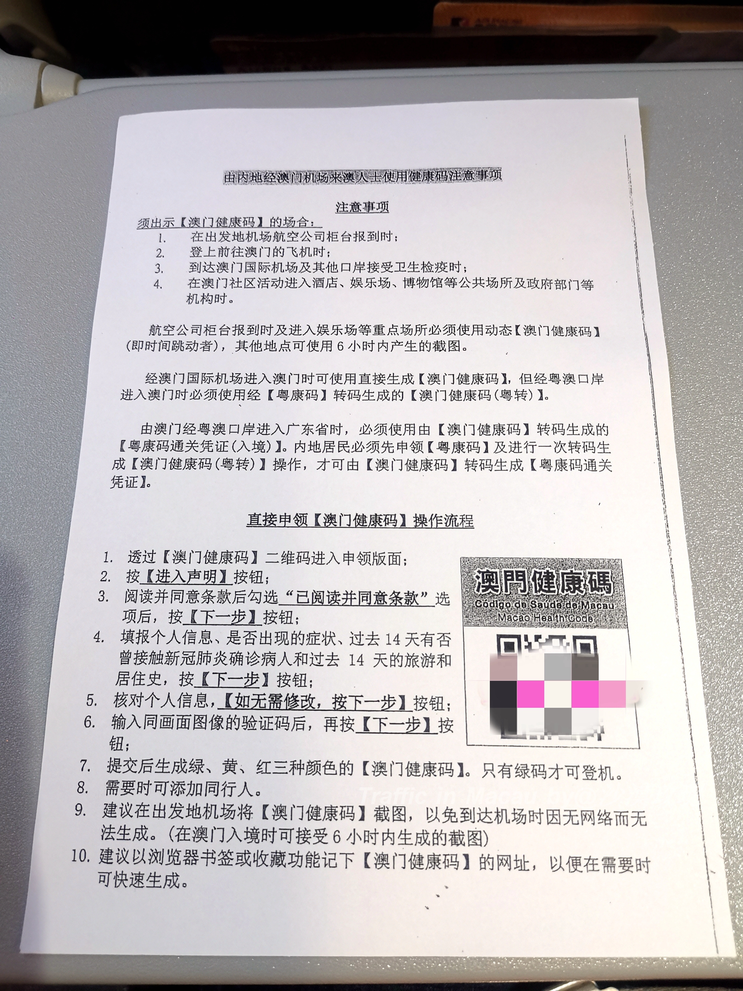 直飞澳门全过程,澳门陆路过关攻略