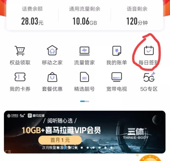 浙江移动流量不够用怎么办,移动流量不够用怎么解决