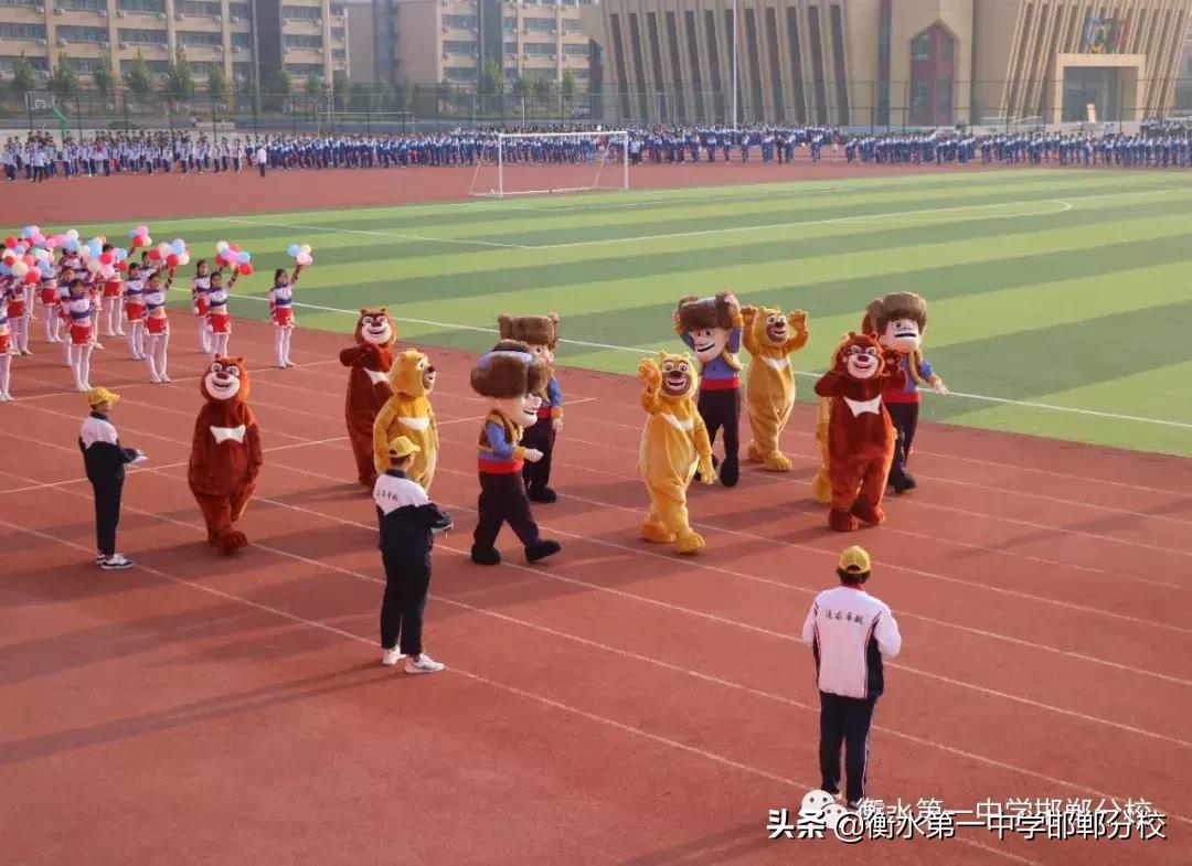 衡水第一中学邯郸分校田径运动会,衡水一中运动会