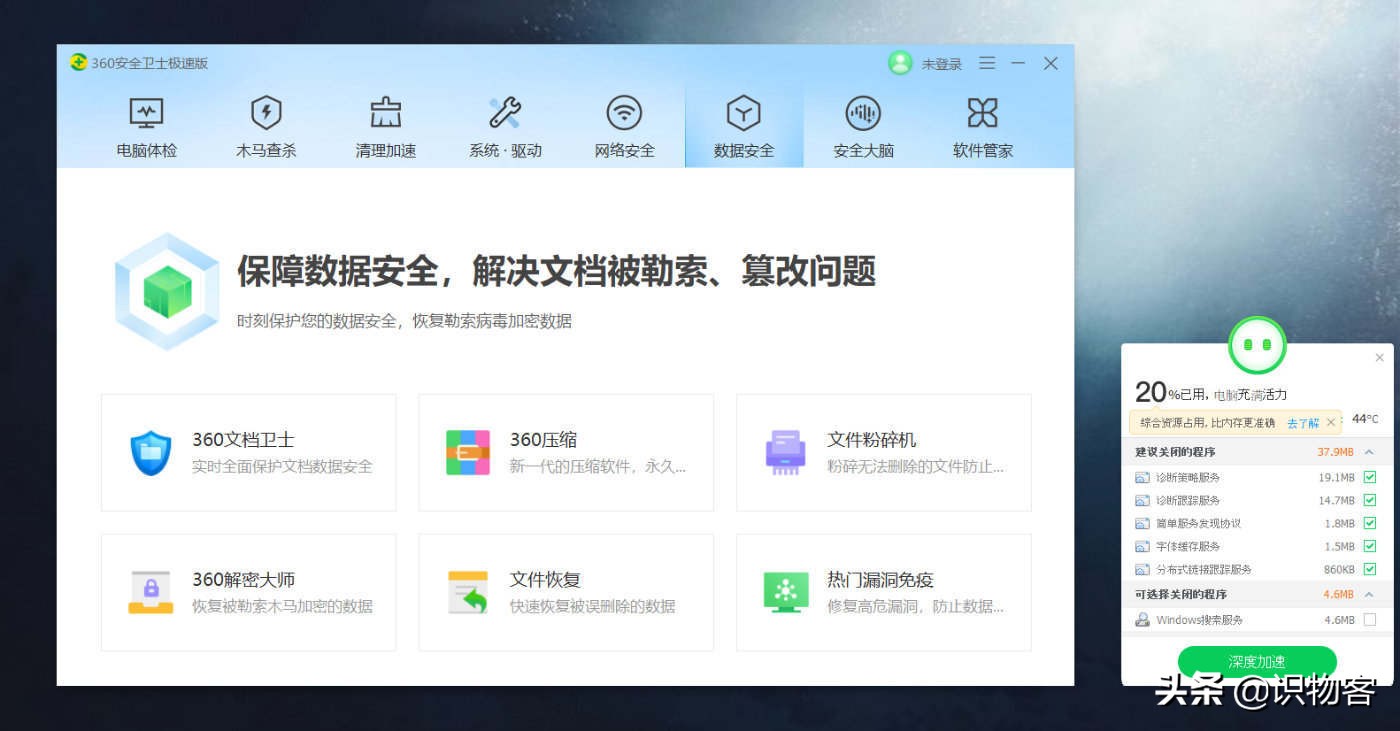 360安全卫士好用还是电脑管家好用,360卫士极速版和电脑管家哪个好