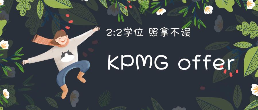 kpmg锦鲤怎么样,kpl锦鲤