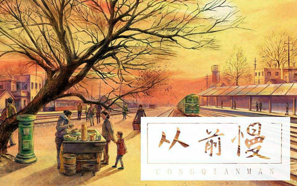 致我们渐行渐远的婚姻,致我们渐行渐远的年味