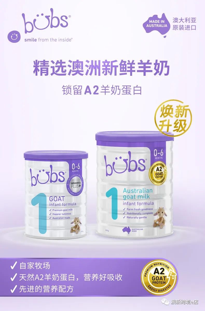 澳新篇，各大品牌奶粉甄选宝典